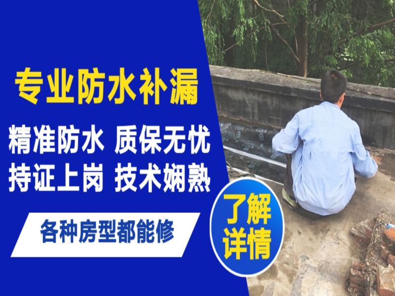 扬中市地面漏水慎检查找解决方法